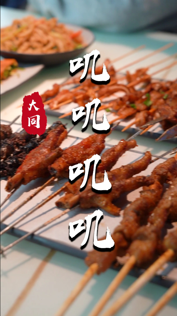 迎泽南街新开的叽叽叽叽,喜欢羊肉串的可以冲了