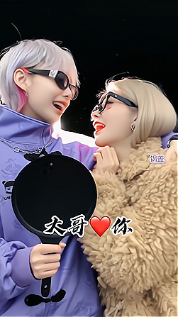 网红们的大哥爱你慢动作,锅盖,草原摩登小姐妹,泡泡又困了,你最钟意谁呢?