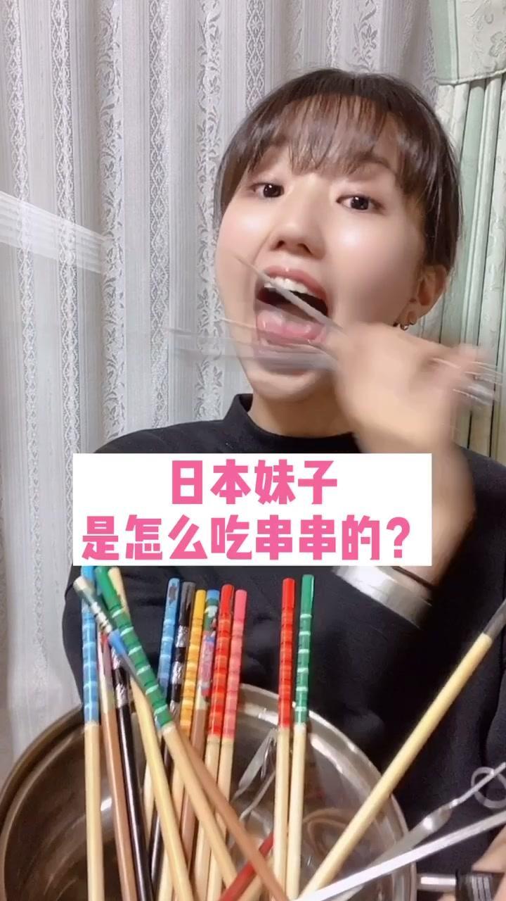 在日本吃个串串,都要吃到倾家荡产了 日本美食