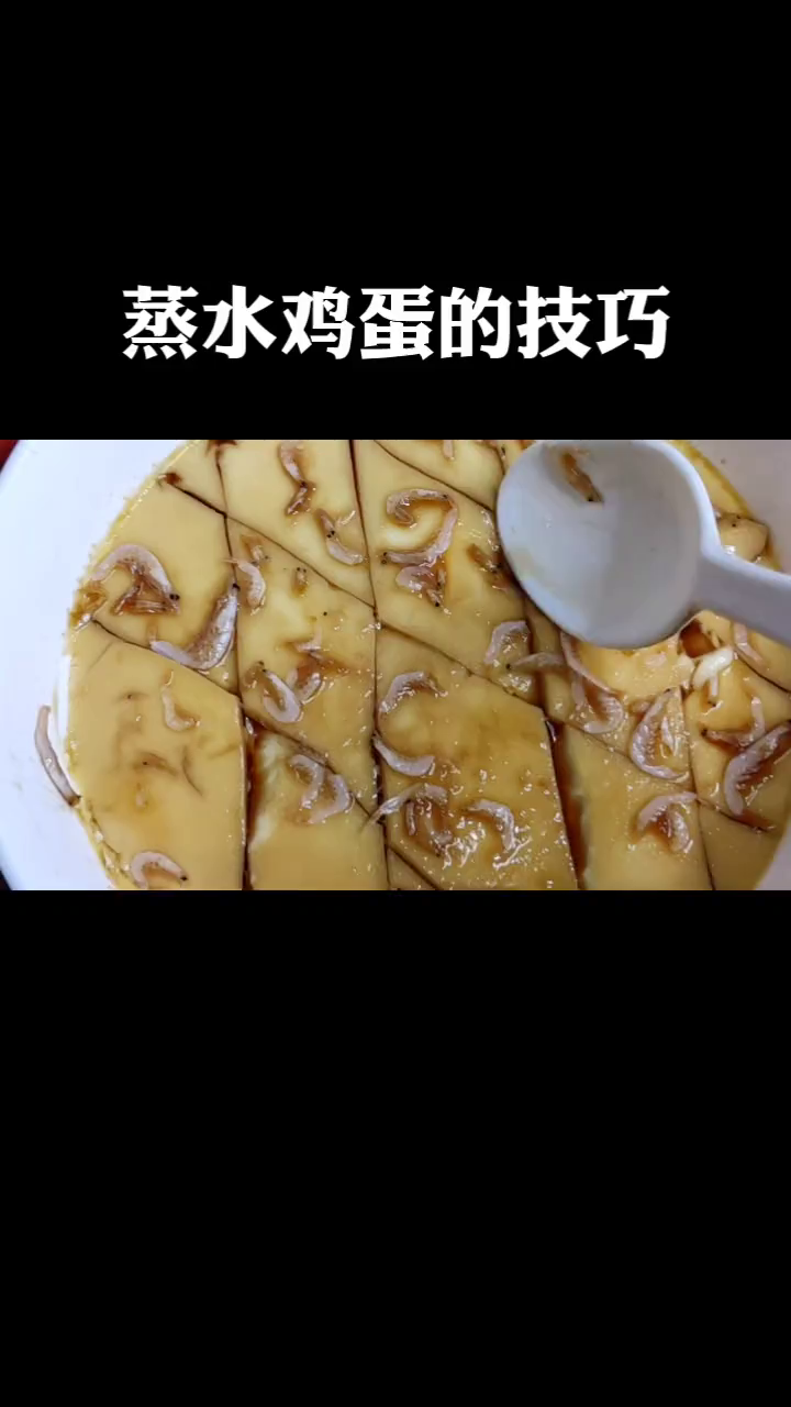 你也能蒸出大师级的水鸡蛋!