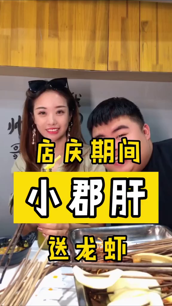 不是吧啊sir,店庆当天真的送小龙虾?麻辣小龙虾