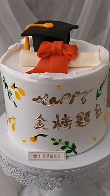 看一下送给金榜题名儿子的蛋糕,看见装饰品那一刻,真是眼前一亮!