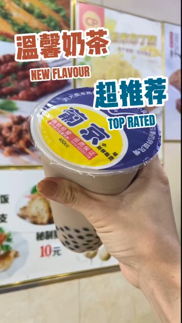 敢喝雪王抗衡的老牌奶茶店,5一杯YYDS