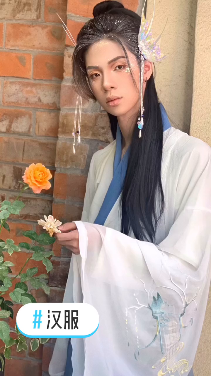 人鱼妆汉服男生