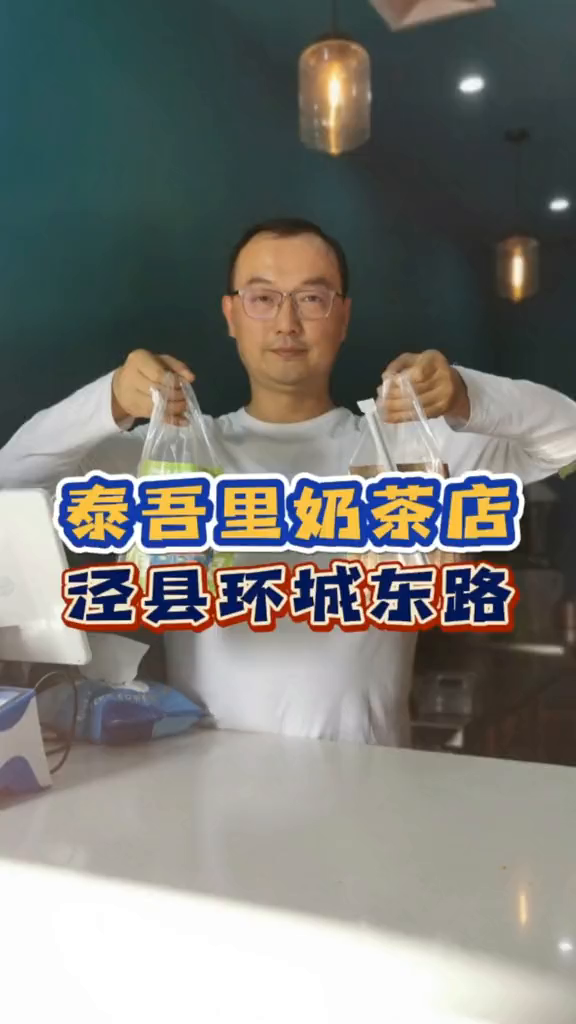 太绝了真的来泾县啦夏日饮品这家店回头客超多