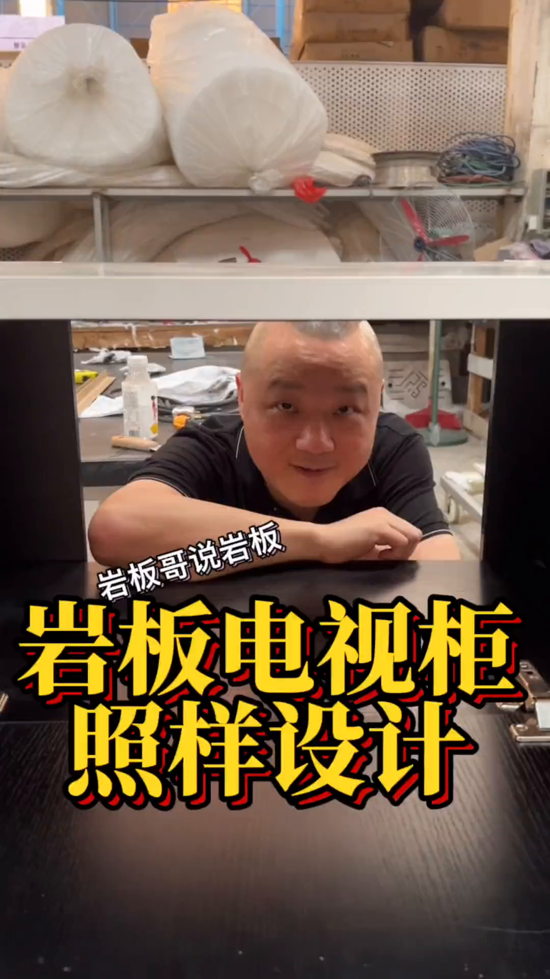岩板电视柜,要不要