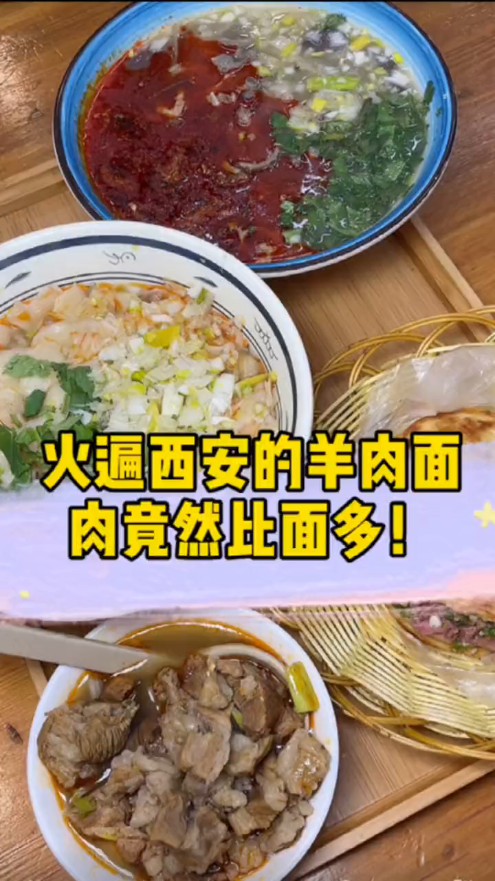 69一碗羊肉面,你们觉得值不值?
