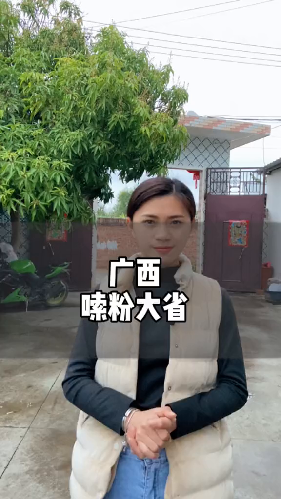 广西的粉到底有多少
