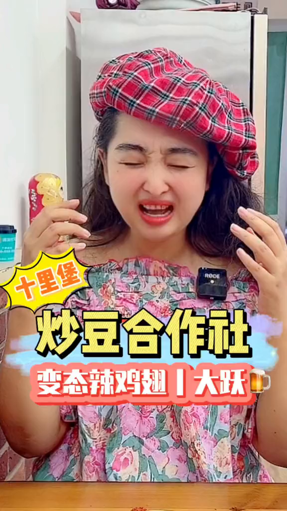盲点都没有踩雷的,BT辣挑战心动餐厅探店团探京