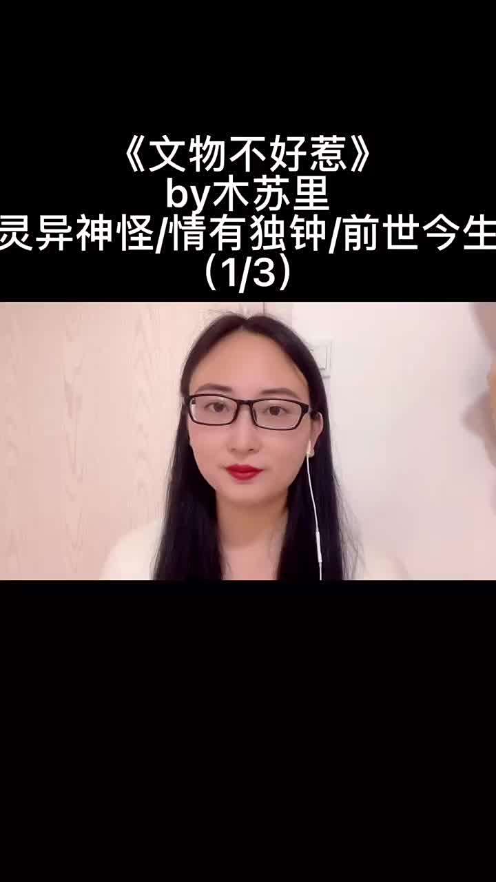 蓝朋友是上古妖刀,开过刃那种,怎么办?《文物不好惹》