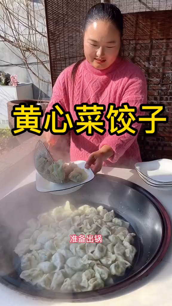 冬至了,用花一样的黄心菜包个饺子