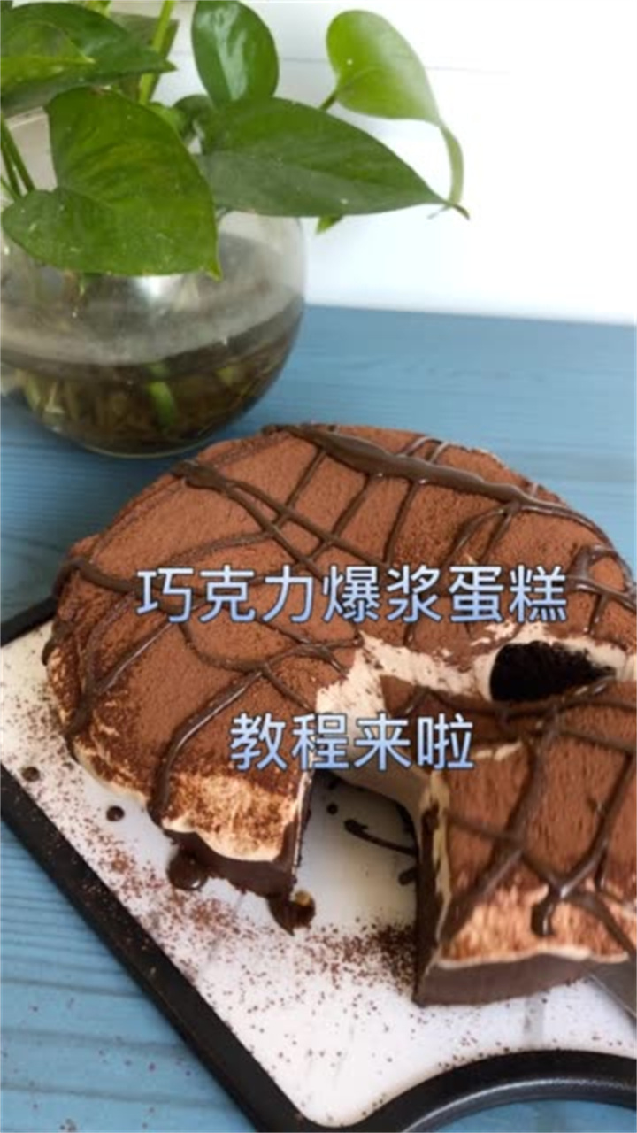 巧克力爆浆蛋糕原料:6寸巧克力海绵蛋糕1个,淡奶油150g,糖12g,甘纳许60g