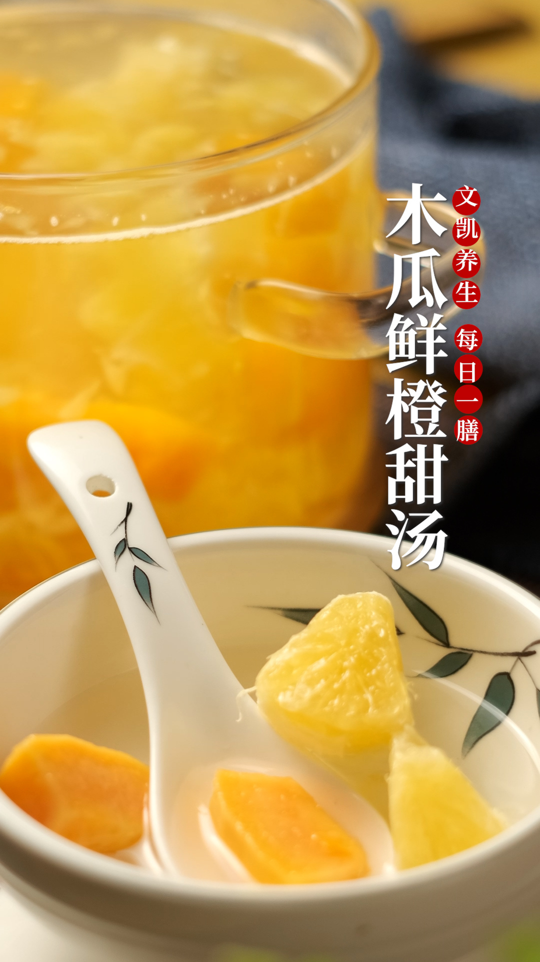 秋季干燥,女性朋友可要收藏好此食谱,美容养颜木瓜汤,简单好做