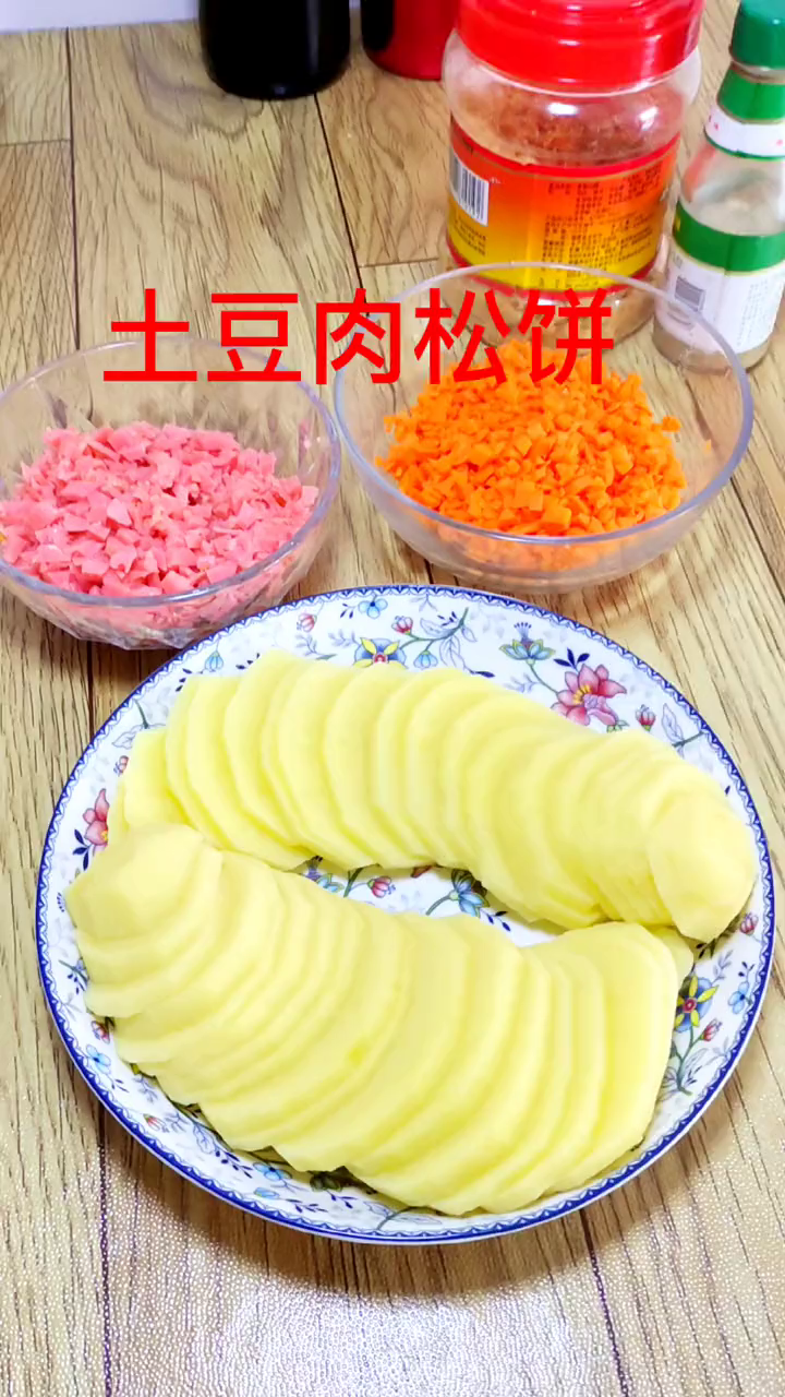 懒人快手菜,土豆肉松饼