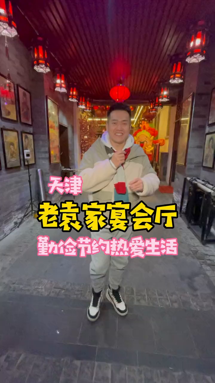 家宴来品尝一下袁家的菜肴大狮头头大菜单提前曝光了
