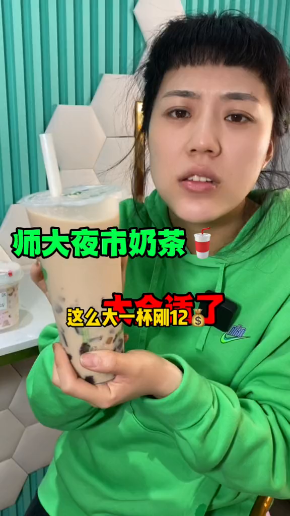 他家奶茶10块就能喝到超大一杯而且奶的品质特别高