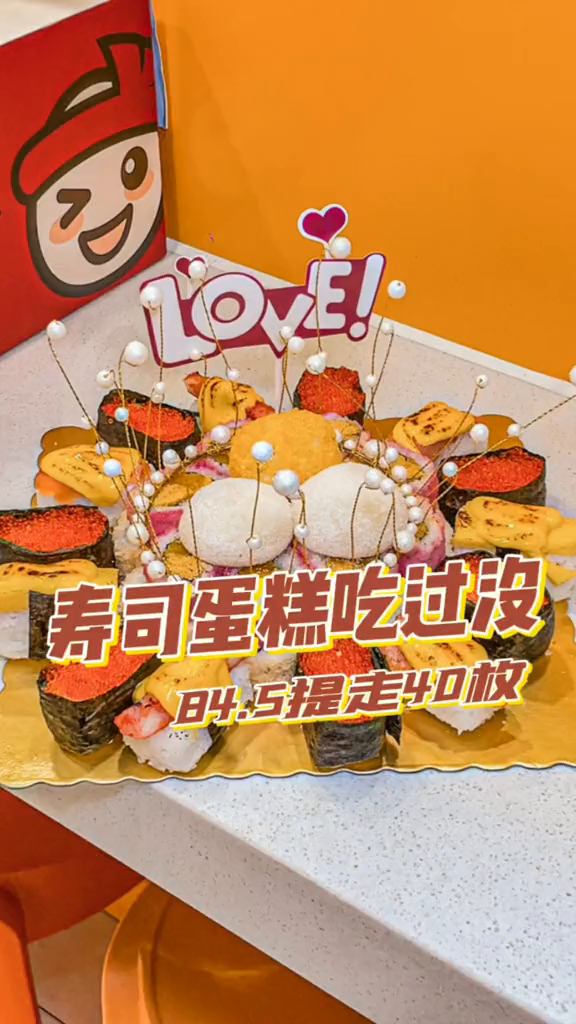 84.9吃40个寿司组成的蛋糕组合!太棒了大连探店大连