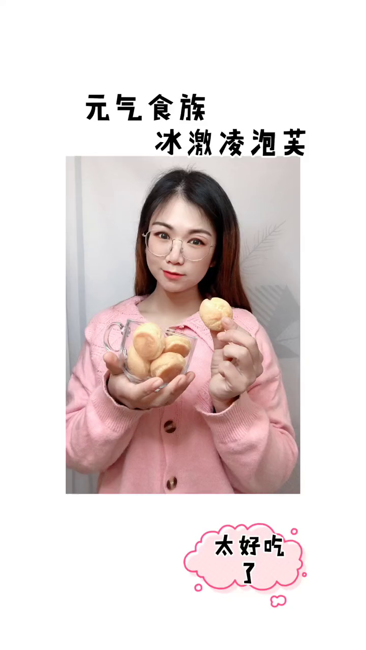低卡零食吃货们,冰激凌泡芙来喽