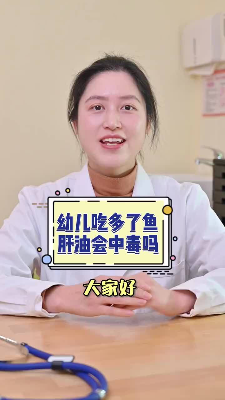 专家说鱼肝油好营养,大人小孩都爱它