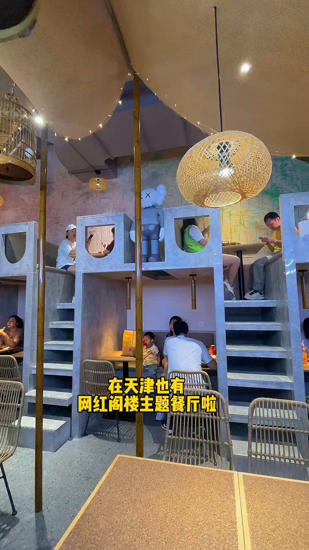 鲁能城新开的阁楼主题麻辣烫店