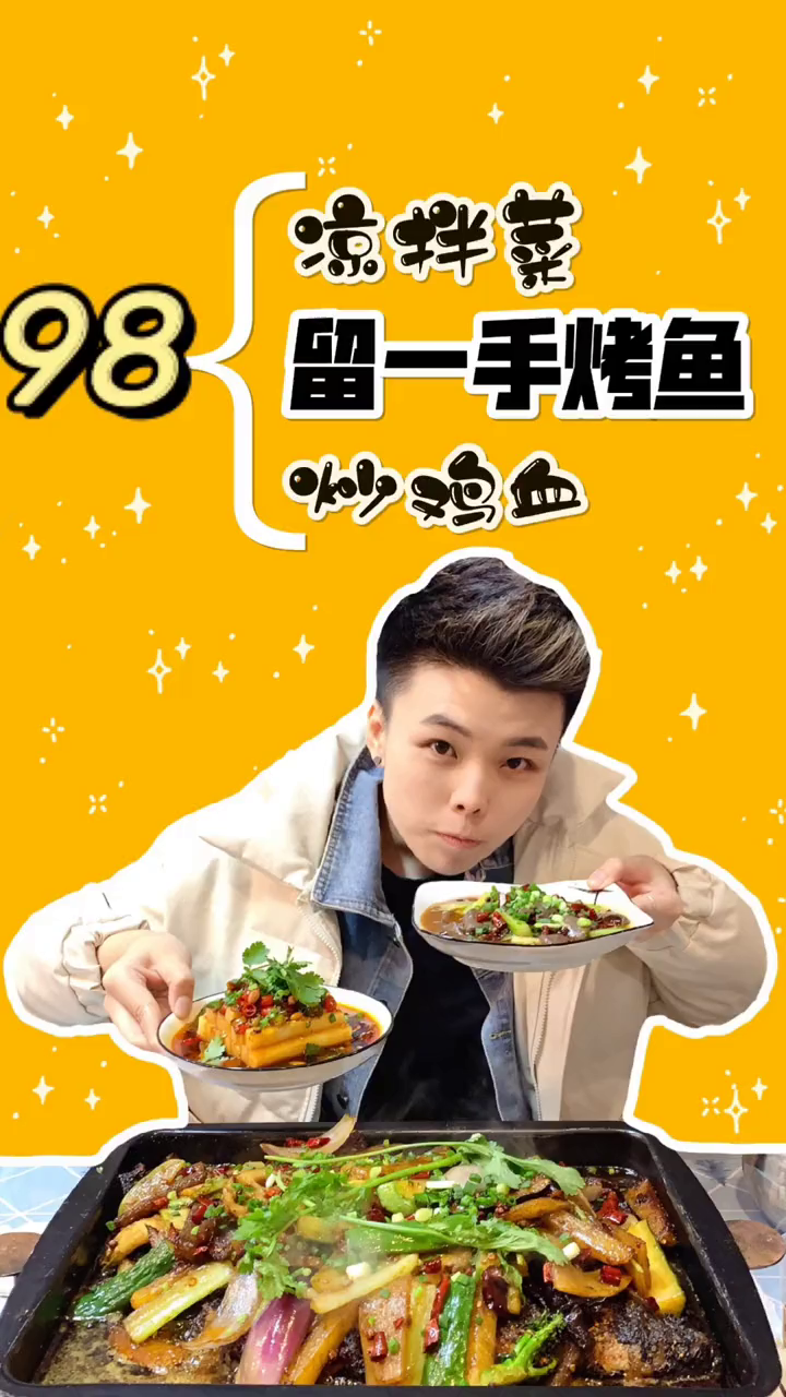 冬天几个人围起吃烤鱼还是几多舒服