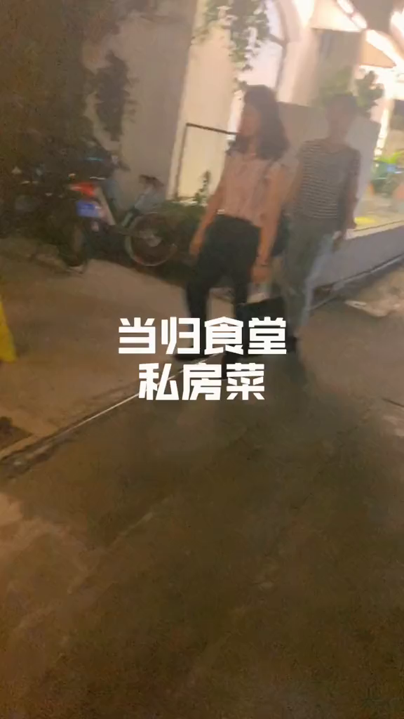 这种文艺小资范的私房菜我很喜欢,当归食堂海口美食