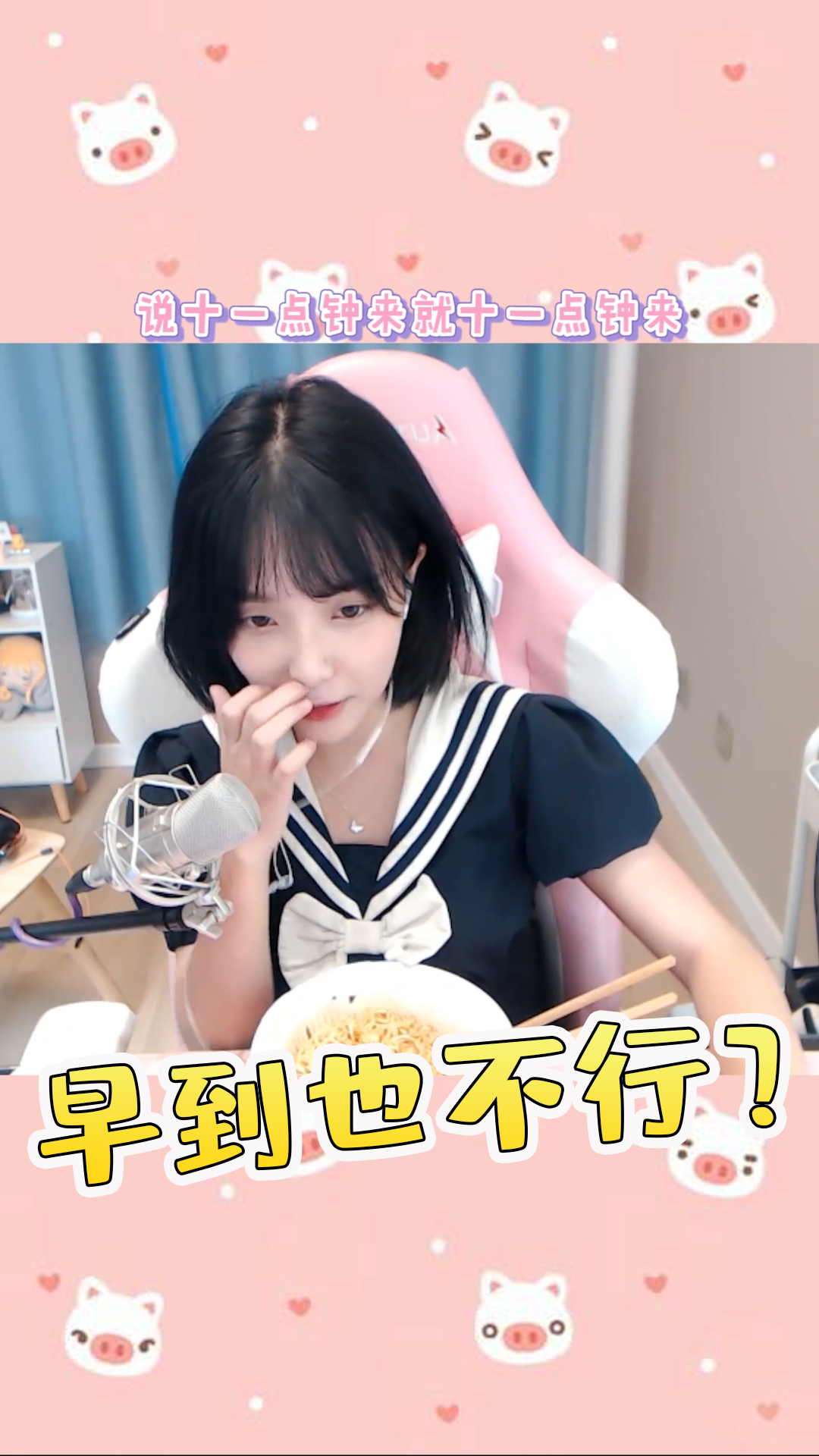 LOL小米粥:主播早到也不行?不愧是粥粥粉丝果然很严格!