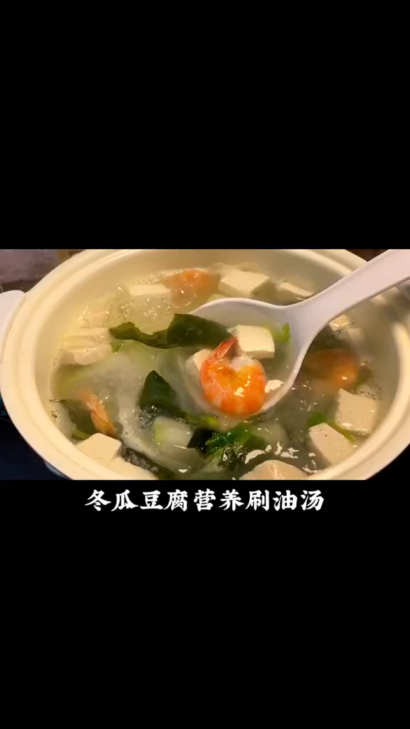 豆腐大虾补充蛋白超级刮油的汤且营养