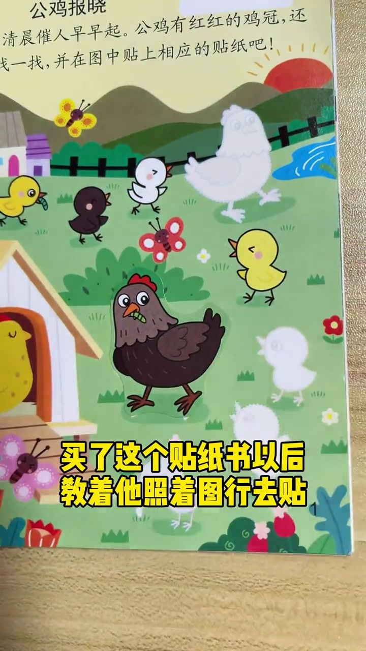 益智卡通贴贴画,锻炼孩子手部动作