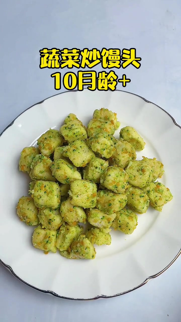 这是我女儿最喜欢吃的早餐,蔬菜炒馒头丁,馒头控的宝宝可以安排起来啦