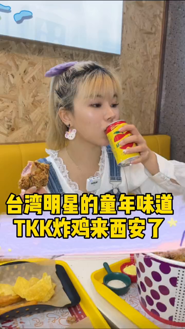 爱吃的顶呱呱炸鸡,终于来西安了!
