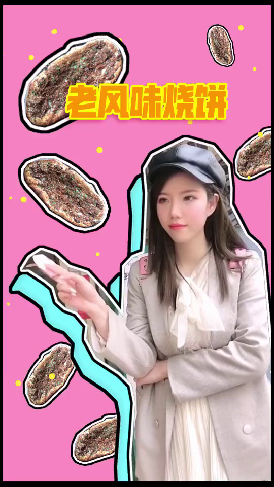 湖北点赞王集结令武汉美食一个烧饼硬是吃出了披萨的感觉