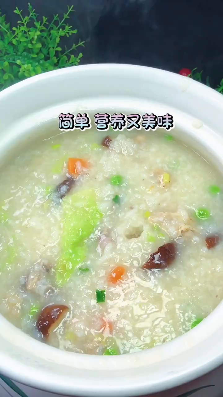 放假了,给家人做一道这个香菇滑鸡粥做早餐吧