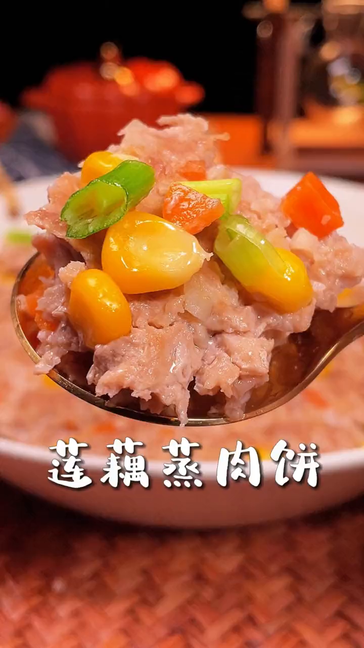这是广东人最爱吃的莲藕蒸肉饼,鲜嫩多汁