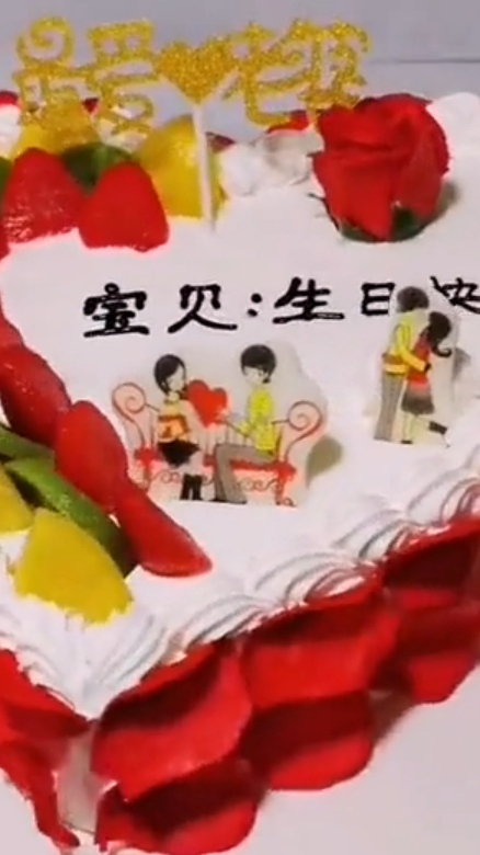 老婆生日送老婆这种蛋糕绝对有面子