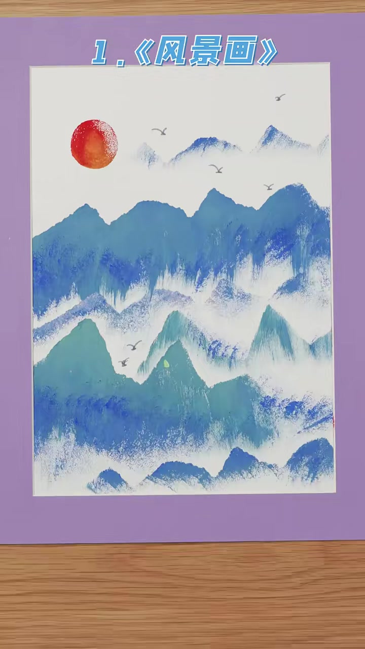 合集10个,创意儿童画,美术作业不用愁了