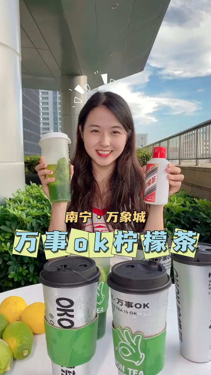 南宁宝藏下午茶,这么新奇的奶茶瓶子你见过吗?