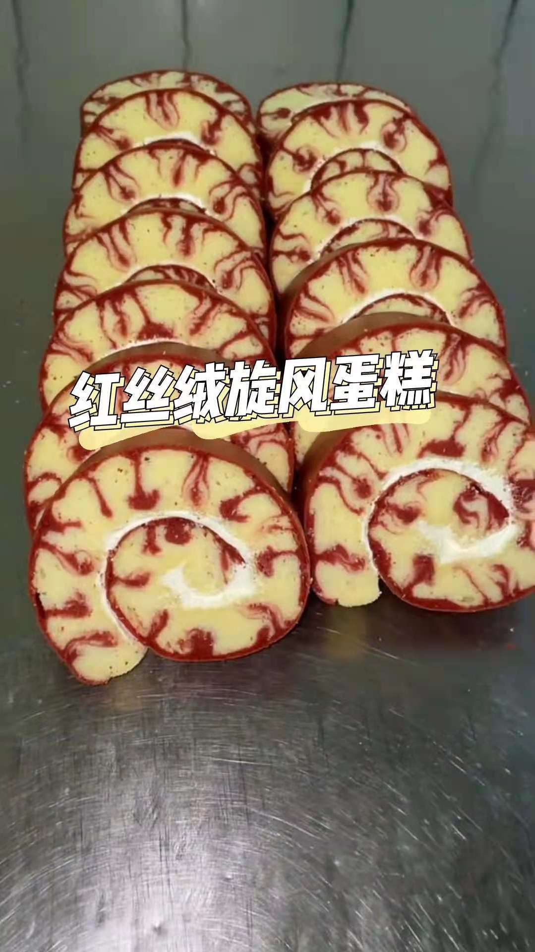 红丝绒旋风蛋糕,早餐糕点,详细教程