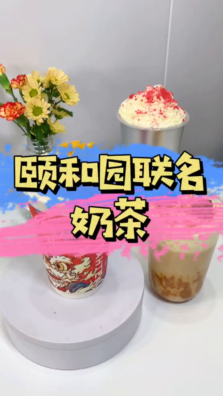 联名款的宫野奶茶天津也有了