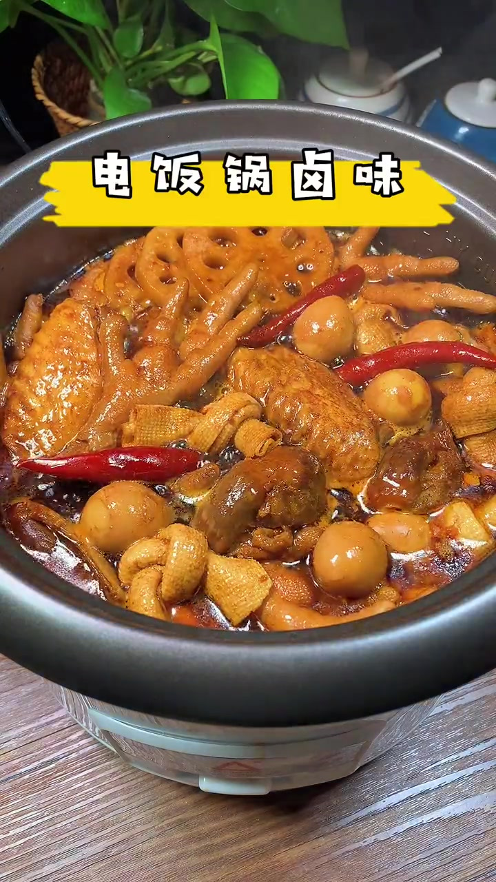 周末孩子想吃卤味,在家做个卤鸡翅鸡爪,简单方便软烂入味,爱吃什么卤什么