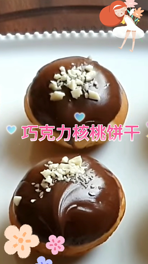 巧克力核桃饼干,搭配可爱的小红豆,味道完美