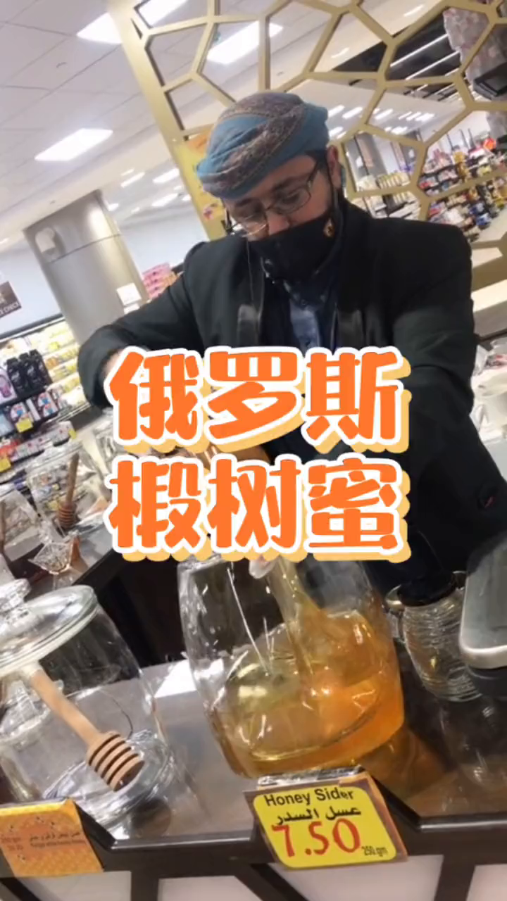 稠得像猪油的椴树蜜俄罗斯美食蜂蜜椴树蜜拿来吧你进口食品