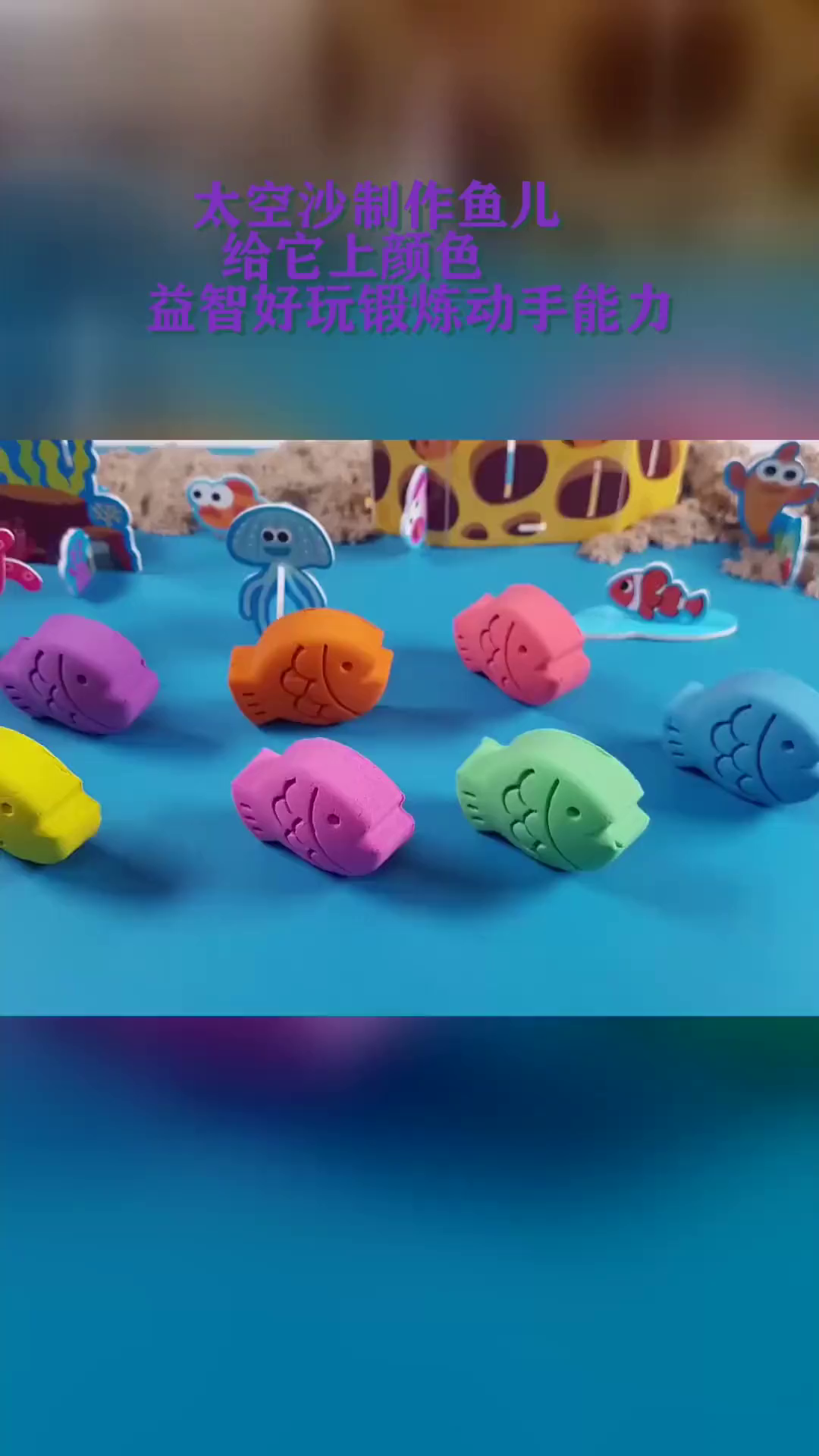 制作鱼儿给它上颜色