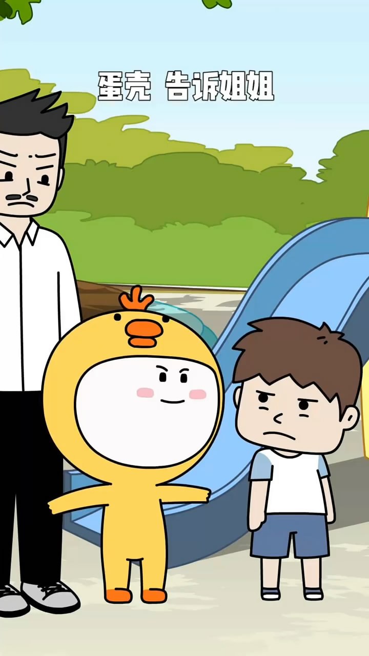 爸爸不讲理就要打儿子,小萌鸭查清真相!