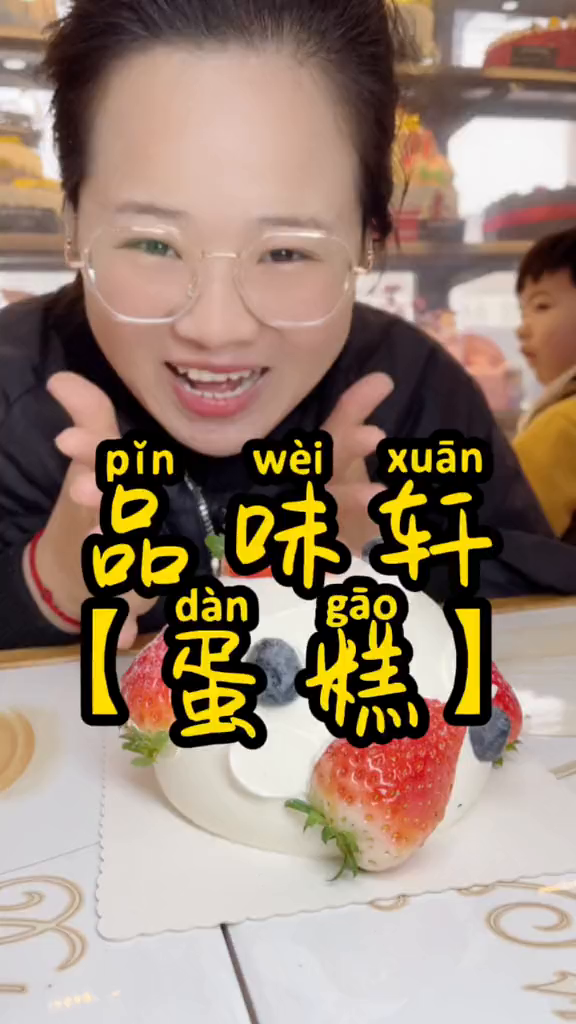 网红蛋糕跑到宁陵cBD吃了一块