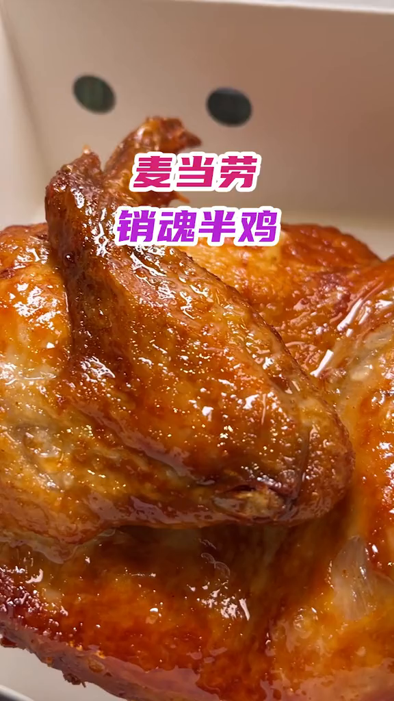 M记新品麦当劳下班回魂鸡来啦