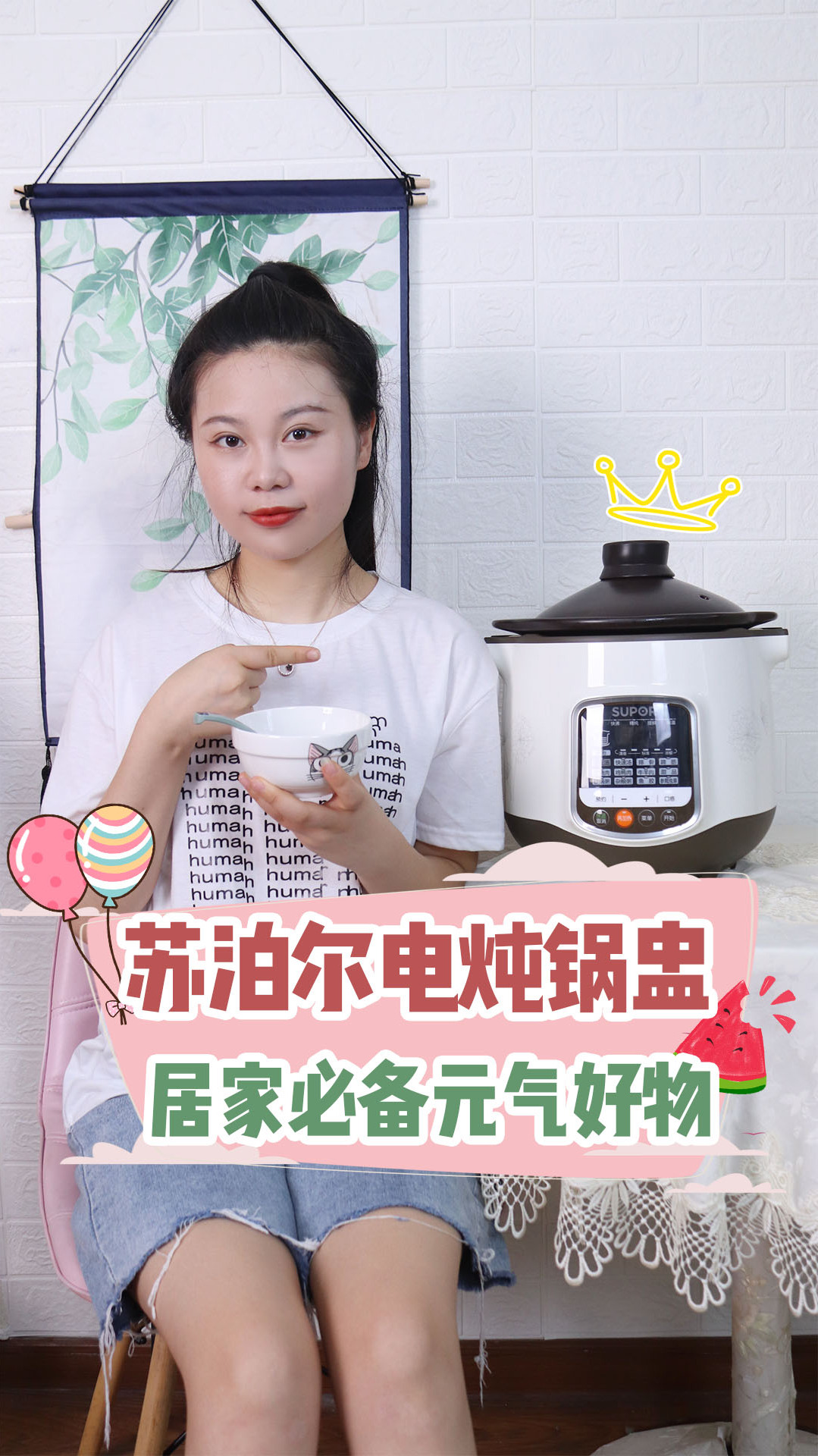 苏泊尔电炖锅,居家必备元气好物