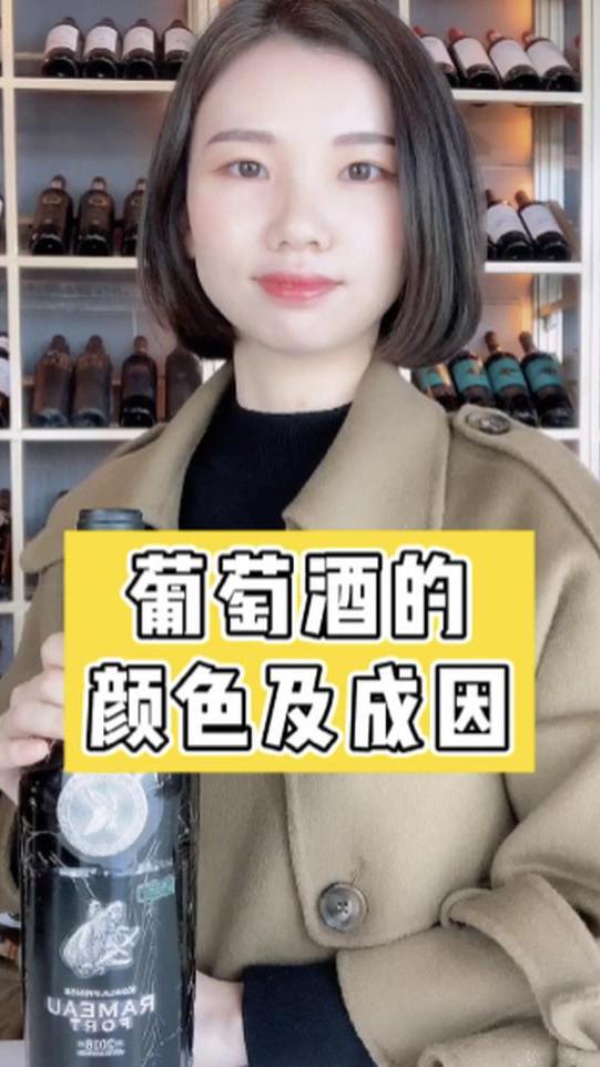 恍然大悟!葡萄酒的颜色是这么形成的