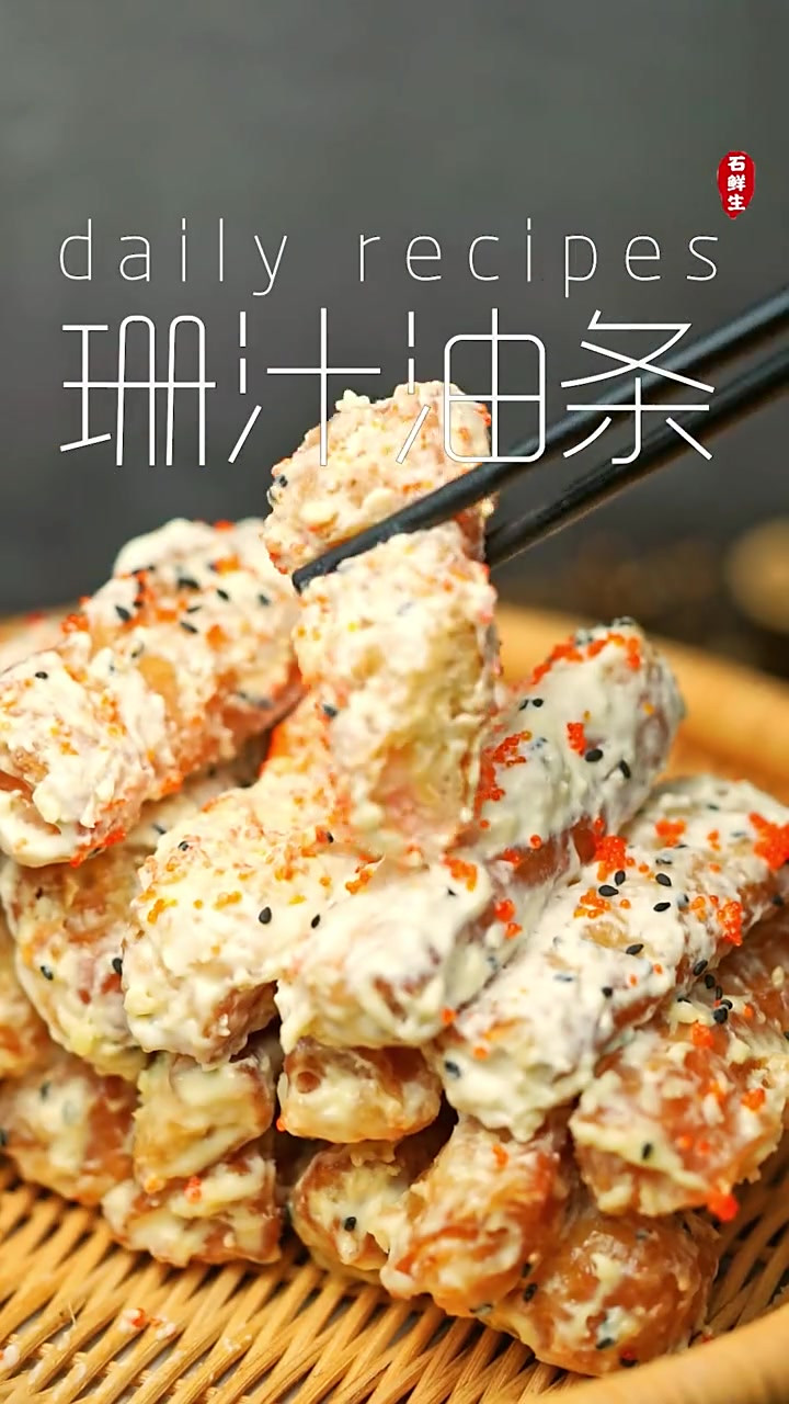 油条的高光时刻,珊汁油条