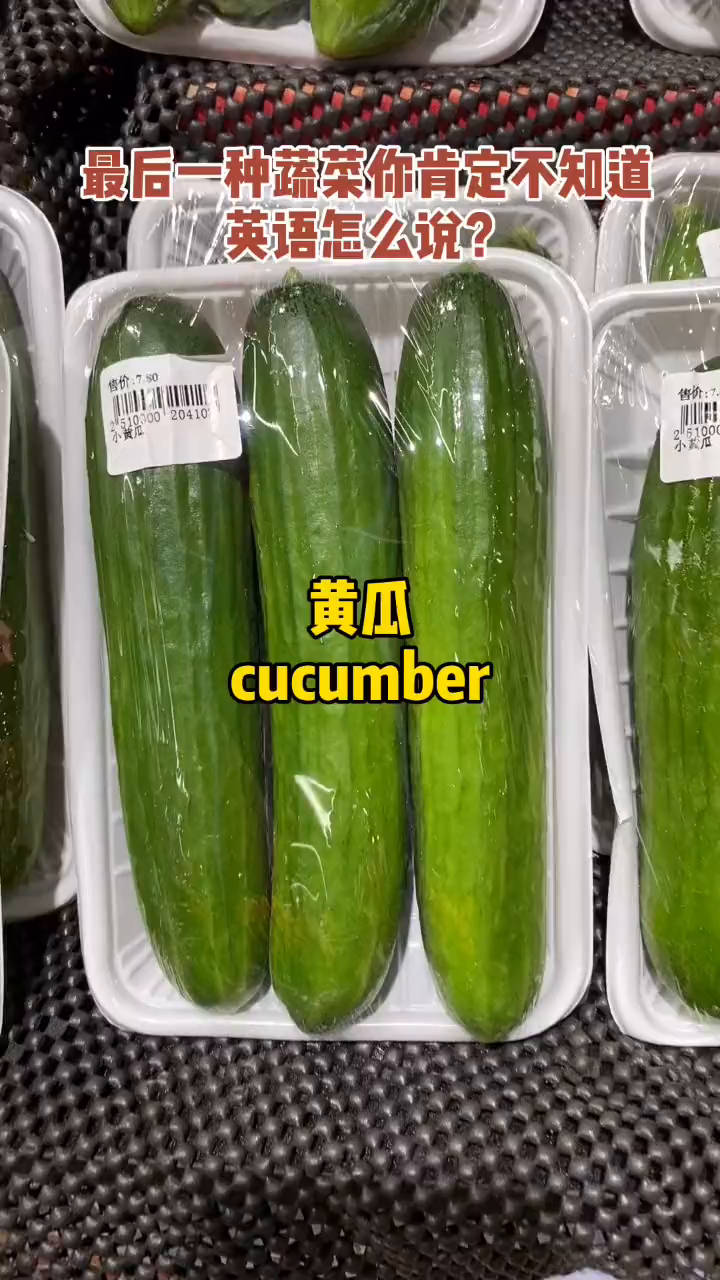 几种常见蔬菜的英文名称,记单词就要从生活中最常见的东西